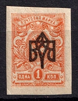 1918 1k Odessa Type 2, Ukrainian Tridents, Ukraine (Bulat 1112 a, INVERTED Overprint, Print Error)