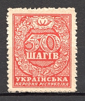 1918 UNR Ukraine Money-stamps 50 Shagiv (Type III, Red, MNH)