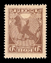 1918 70k RSFSR, Russia (Zag. 2 Ta, OFFSET, CV $100, MNH)