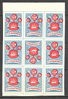 1919 Russia Offices ROPiT `Wild Levant` Block 2.5 Pia (Tete-Beche, MNH)