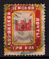1880 3k Soroki Zemstvo, Russia (Schmidt #5)