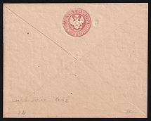 1848 30k Postal Stationery Stamped Envelope, Mint, Russian Empire, Russia (SC ШК #3, 1st Issue, MIRRORED Watermark, CV $350+)