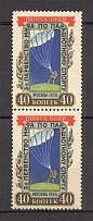1956 USSR the 3rd World Parachute Championship Pair (Full Set, MNH)