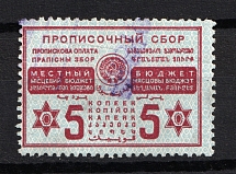 1929 5k Registration Fee, Russia (Canceled)