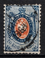 1858 20k Russian Empire, No Watermark, Perf. 12.25x12.5 (Sc. 9, Zv. 6, Canceled, CV $90)