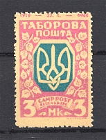 Regensburg DP Camp Date `1919-1948` Pair (Shifted Center, Probe, Proof, MNH)