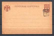 1918 Ukraine Postal Stationery Card 10 Kop (Odessa 1)