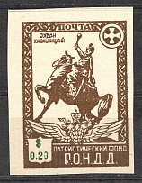 1948 Munich The Russian Nationwide Sovereign Movement (RONDD) $0.20 (MNH)