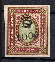 1919 100R/3.5R Armenia, Russia Civil War (Imperforated, Type `f/g`, Black Overprint)