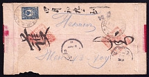1915 (21 Apr) Urga, Mongolia cover addressed to Pekin, China, Censorship (Date-stamp Type 7b)