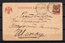 1918 10k Ukraine Tridents Postcard Card Ekaterinoslav (Bulat #131)