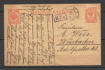 1919 Postcard from Riga, Censorship