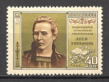 1956 USSR Anniversary of the Birth of Lesya Ukrainka (Full Set, MNH)