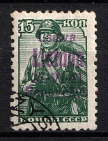 1941 15k Panevezys, Occupation of Lithuania, Germany (Mi. 6 c, Signed, Canceled, CV $90)