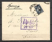 1916 Odessa, Numbered Censorship of DC 257, Small Cover Format