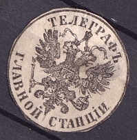 Telegraph of the Main Station, Mail Seal Labels (Canceled)