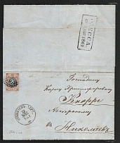 1861 Russia ODESSA Frontier Post Office 