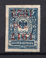 1922 10k Far East Republic, Vladivostok, Russia Civil War (INVERTED Overprint, Print Error, Signed, CV $530)