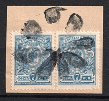 Flower - Mute Postmark Cancellation, Russia WWI (Mute Type #600-series)