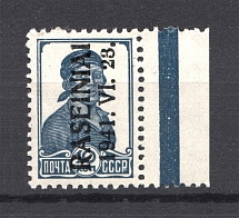 1941 Occupation of Lithuania Raseiniai 10 Kop (Type III, MNH)