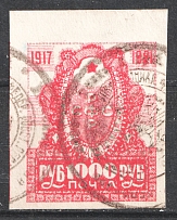 1921 1000r RSFSR, Russia (Special Cancellation)