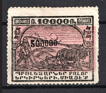 1923 500000R/10000R Armenia Revalued, Russia Civil War (SHIFTED Background, Print Error)