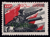 1941 1r Vilnius, German Occupation of Lithuania, Germany (Mi. 18, Signed, CV $2,100)