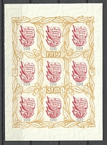 1961 Anniversary of the Death of Shevchenko Block Sheet (Only 540 Issued, MNH)