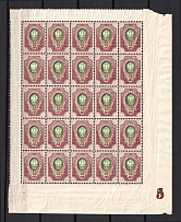 1908-17 50k Russian Empire (Control Number `5`, Block, CV $90, MNH)