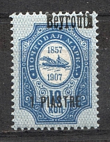 1909 Russia Beyrouth Offices in Levant 1 Pia (Shifted Overprint)