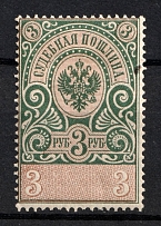 1891 3r Judicial Court Fee, Russia