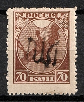 1918 70k Podolia Type 1 (Ia) on RSFSR, Ukrainian Tridents, Ukraine (Bulat 1425, Signed, MNH)