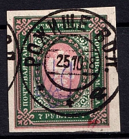 1918 7r Kyiv Type 2 a, Ukrainian Tridents, Ukraine (Bulat 291, Rozhyshche Postmark)