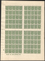 1908 2k Russian Empire, Full sheet (Zv. 82II, Sheet Inscription 'Худож. печ. мастер. Виктор. № 8', '1', with Watermark, CV $1,020, MNH)