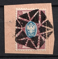 Star - Mute Postmark Cancellation, Russia WWI (Mute Type #590)