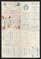 1900 Series 113 St. Petersburg Charity Advertising 7k Letter Sheet of Empress Maria sent from Grodno to Rouen, France, Redirected to Vervins (Additionally franked with 1 x 3k)