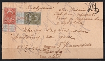 1907 10k+1r Russian Empire, Revenue Stamps Duty, Russia (Canceled)