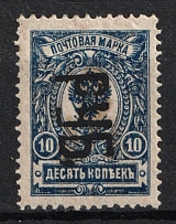 1919 10k Kharkiv, Local Issue, Russia Civil War (Overprint Goes Down)