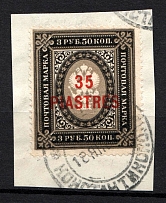 1903-04 35pi/3.5R Offices in Levant, Russia (CONSTANTINOPLE Postmark)
