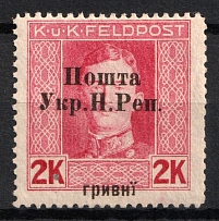 1919 2 hrn Stanislav, West Ukrainian People's Republic (Signed, MNH)