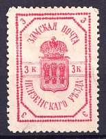 1907 3k Penza Zemstvo, Russia (Schmidt #7)