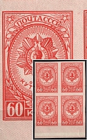 1944 60k Awards of the USSR, Soviet Union USSR, Block of Four (Broken 'P' in 'CCCP', Print Error, MNH)