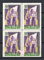 1957 USSR 25 Kop World Youth and Students Festival in Moscow Zv. 1950b (`Bottle`, CV $75, MNH)