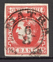 1869 Romania 15 B (CV $50, Signed, Canceled)