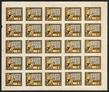 1922 5r RSFSR, Russia, Full Sheet (Zv. 59, CV $80, MNH)