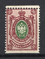 1908 35k Russian Empire (SHIFTED Perforation, Print Error)