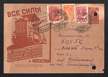 1931 5k 'All forces in Kolkhoz', Advertising Agitational Postcard of the USSR Ministry of Communications, Russia (SC #116, CV $30, Dzerzhinsk - Moscow)