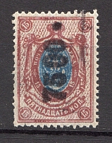 1922 Penza `7500` Geyfman №5, Local Issue Russia Civil War (MNH)