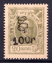 1920 100r on 20k Armenia on Stamp Money, Russia Civil War (Sc. 195, CV $20)