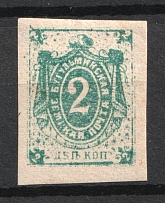 1892 2k Bugulma Zemstvo, Russia (Schmidt #8 T2)